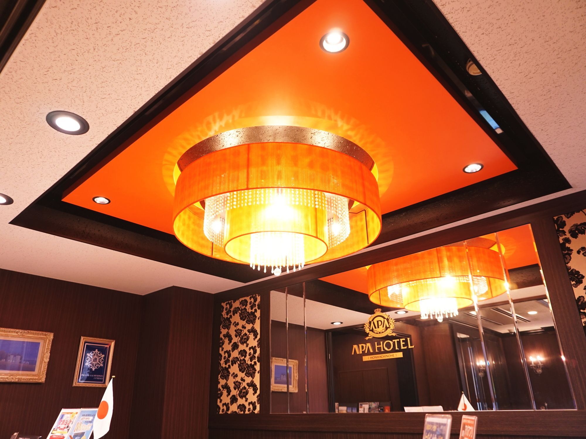 โรงแรมเอพีเอ ฮงฮะชิโนะเฮะ โรงแรม ฮาชิโนเฮะ