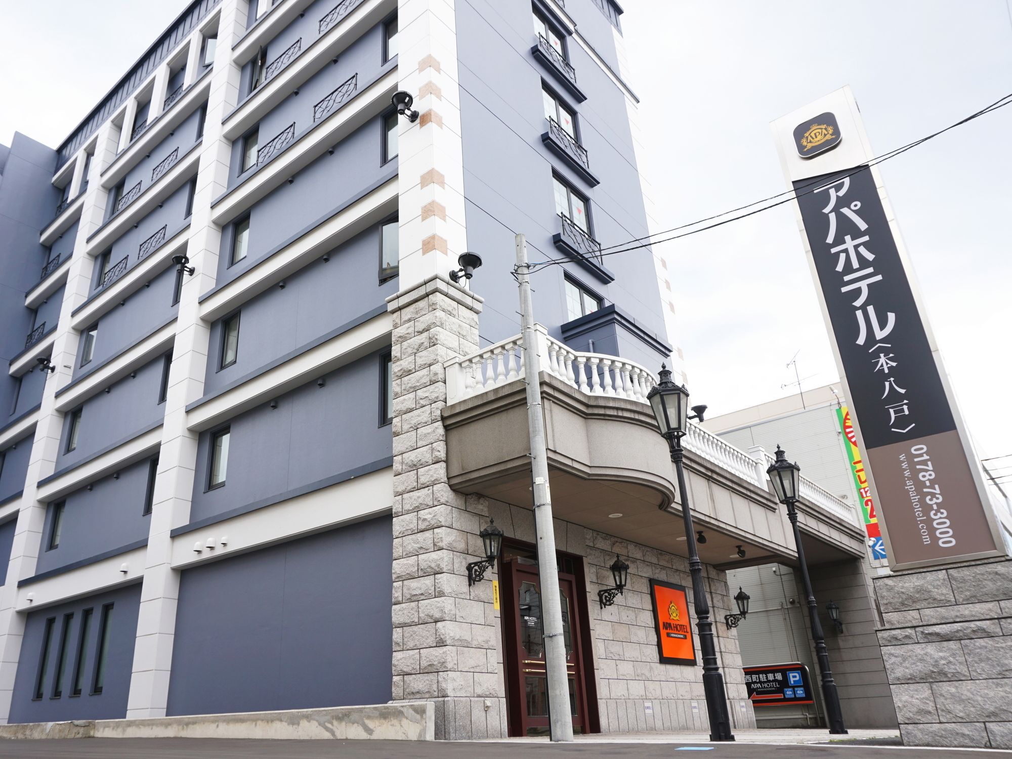 Hotel Apa Honhachinohe